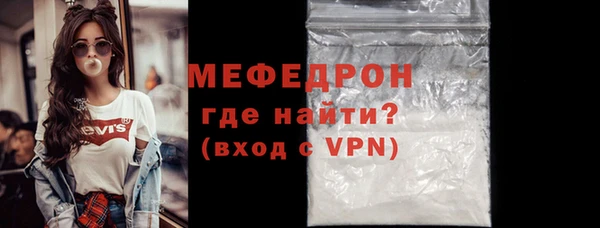 мяу мяу кристалл Нягань