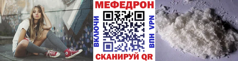Меф мука  shop наркотические препараты  Кола 